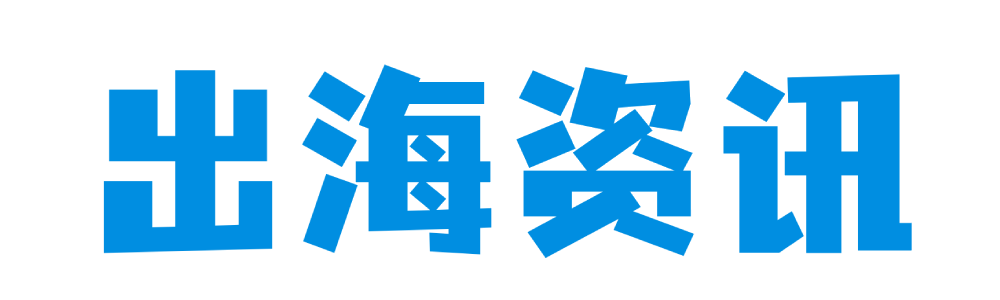 出海赚钱资讯网
