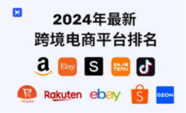 跨境电商指南：如何在网上将产品销往海外？