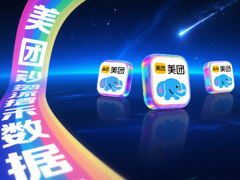 美团小象超市正式进军沙特，开启即时零售出海新篇章