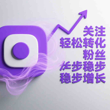 电商视频制作的正确流程是什么？