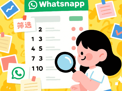 批量号码筛选活跃检测头像识别实用技巧