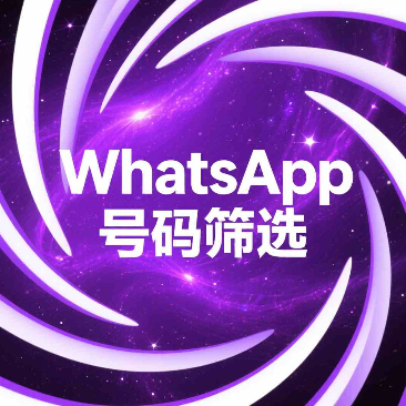 教你一步步做国际空号检测，精准筛掉海外无效客户