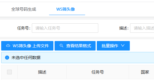 whatsapp筛号工具采集活跃数据/头像/年龄/性别