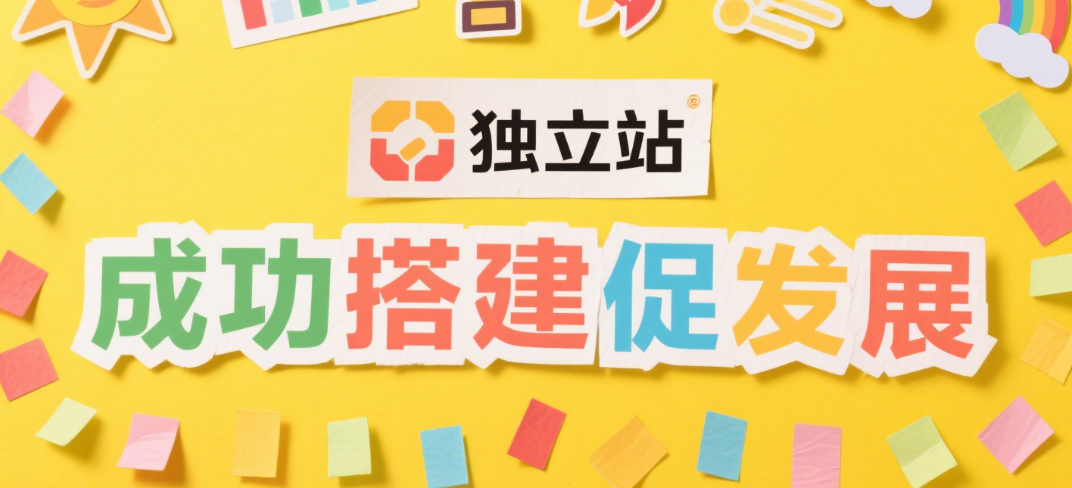 完整流程拆解：如何搭建独立站的数据筛选体系